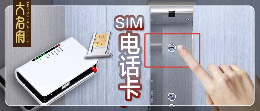 “叮！您的大名府電梯正在緊急呼叫連線中”