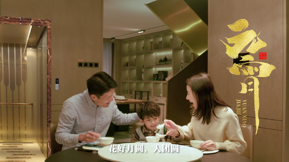 華燈初上，萬家燈火，夜色闌珊，有家才是團圓。大名府家居電梯祝您元宵節(jié)快樂！