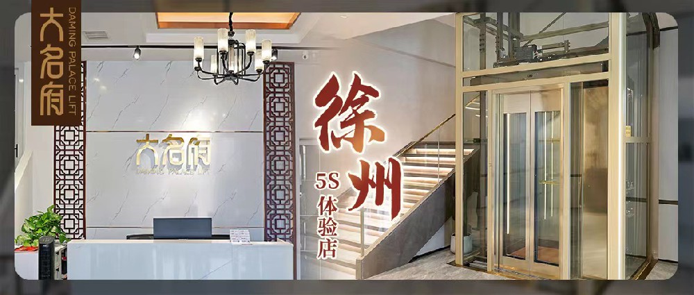 大名府徐州5S展廳 | 喚醒傳統(tǒng)文化，領(lǐng)略墅居美學(xué)