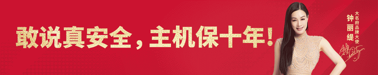百度-大名府品專.gif